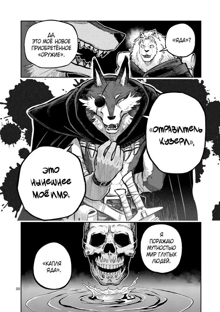 Страница 21
