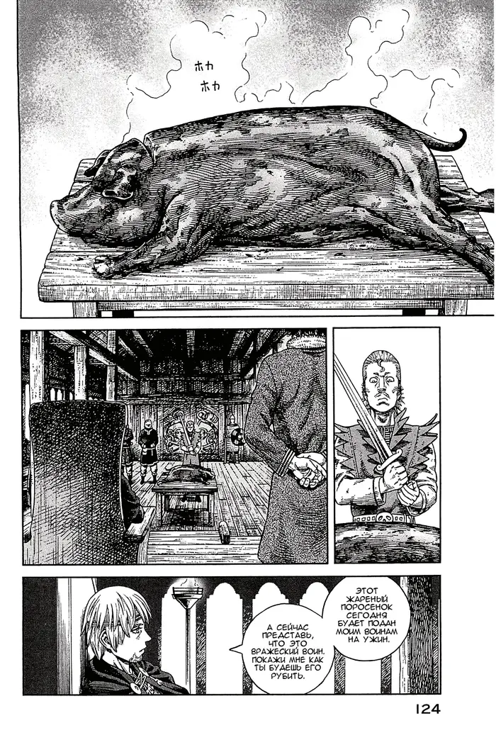 Страница 16