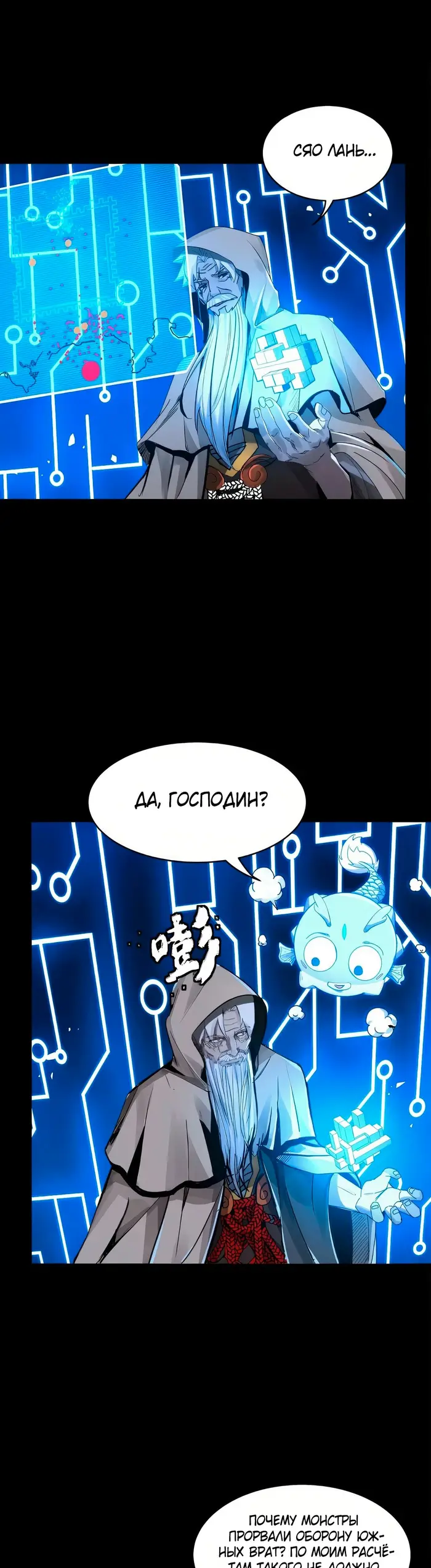 Страница 10