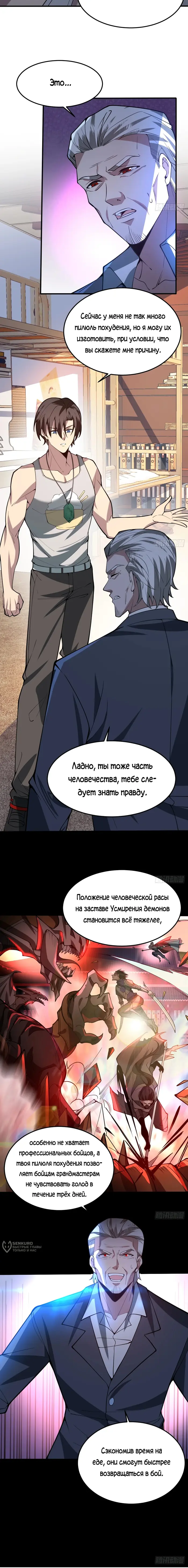 Страница 9