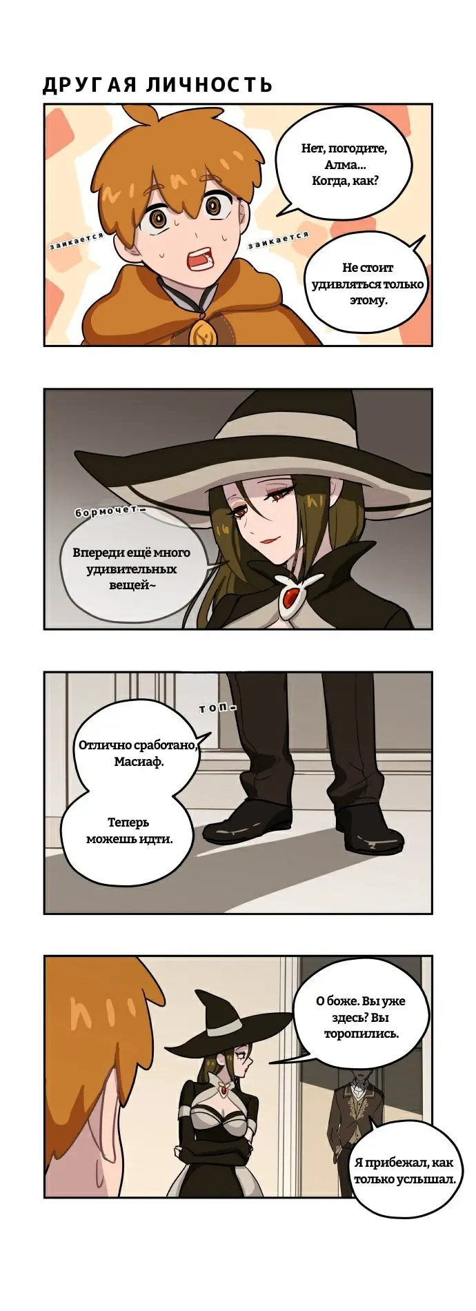 Страница 7