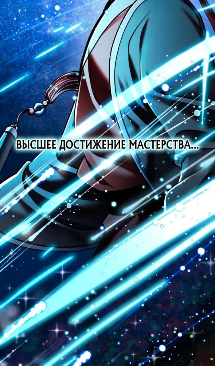 Страница 114