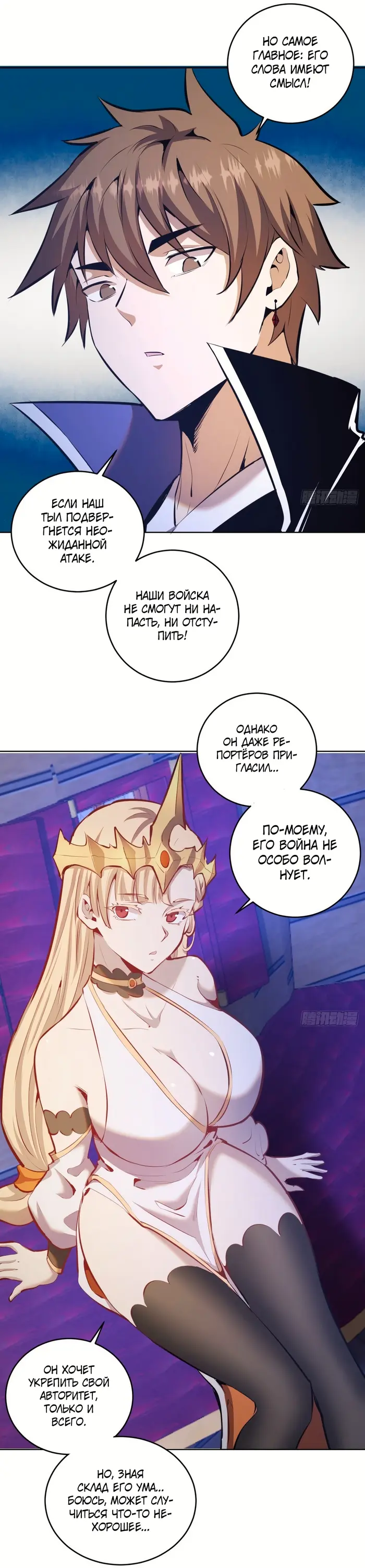 Страница 2