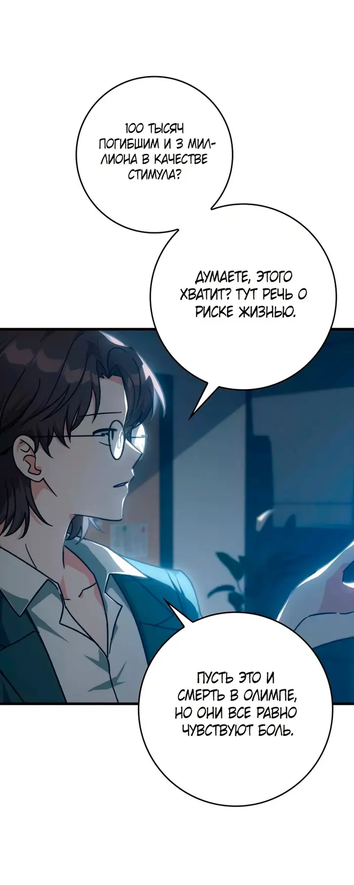 Страница 76