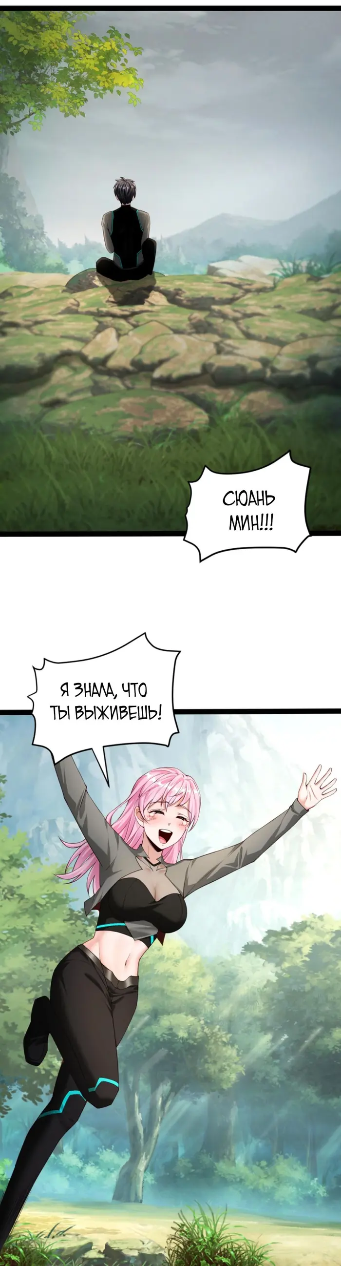 Страница 3