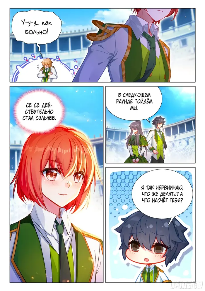Страница 12