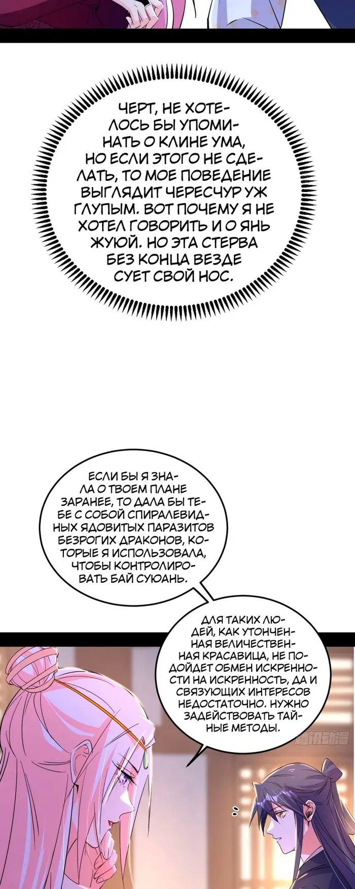 Страница 29