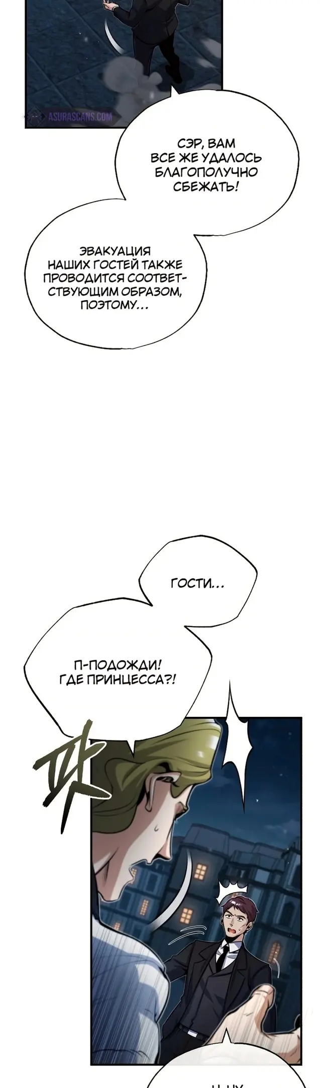 Страница 47