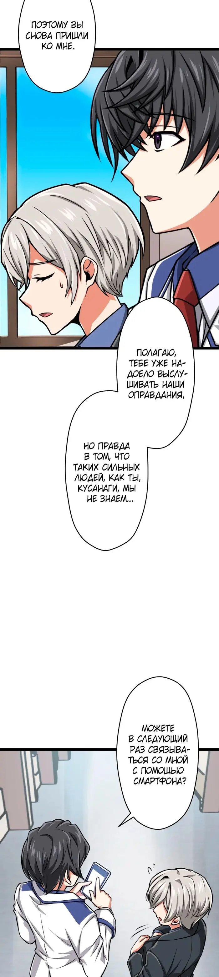 Страница 48