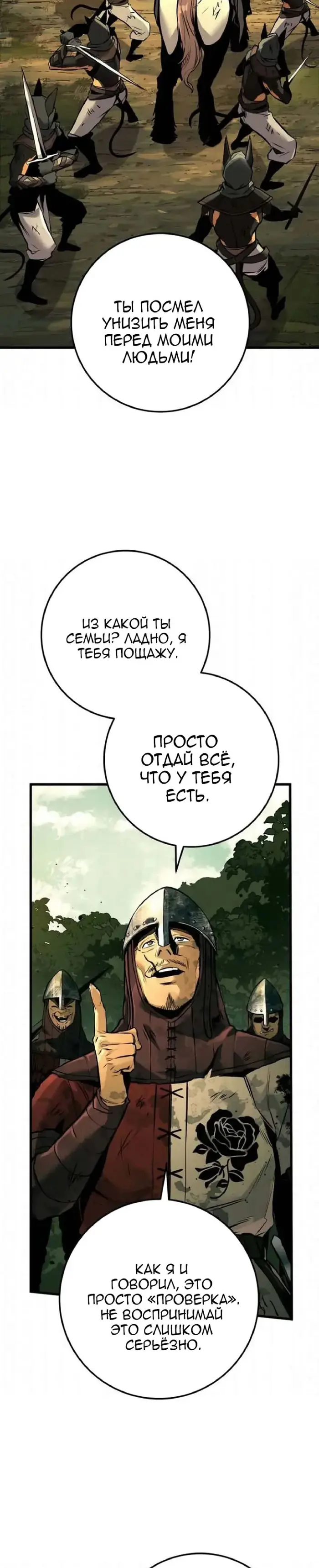 Страница 40