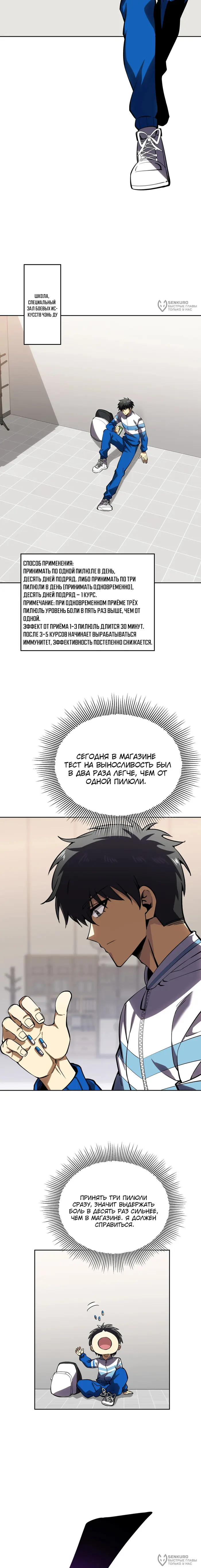 Страница 8