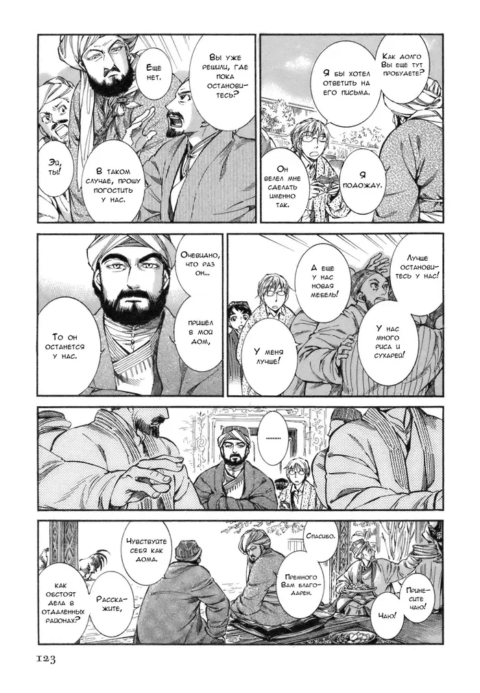 Страница 4