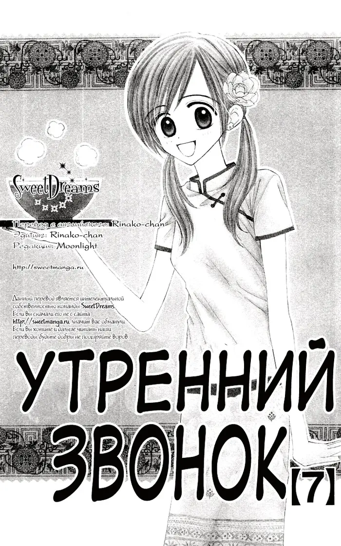 Страница 7
