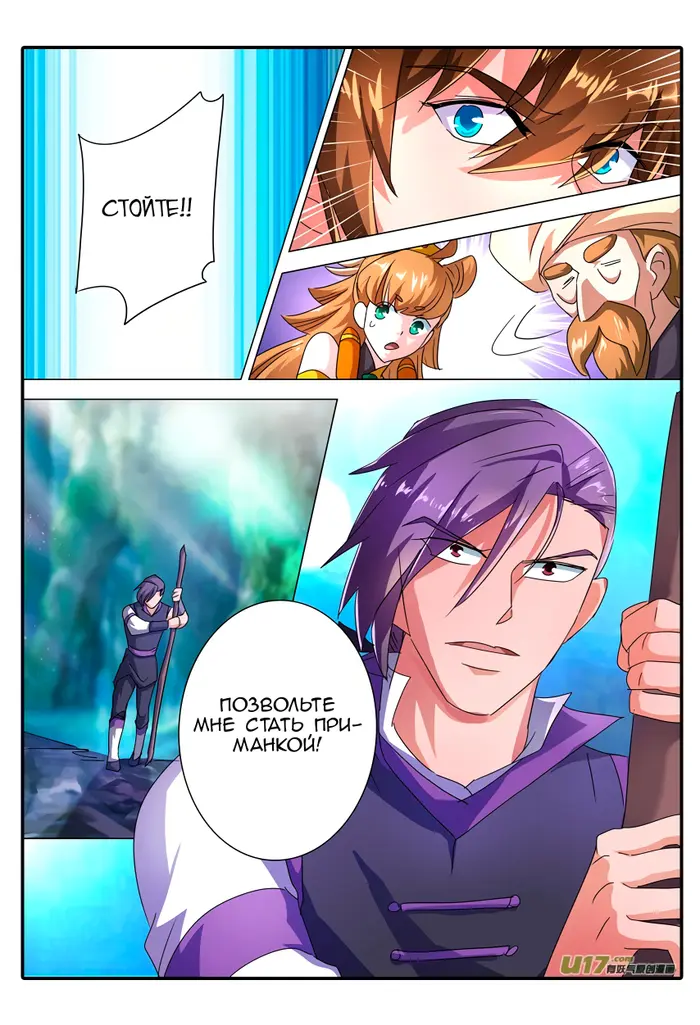 Страница 10