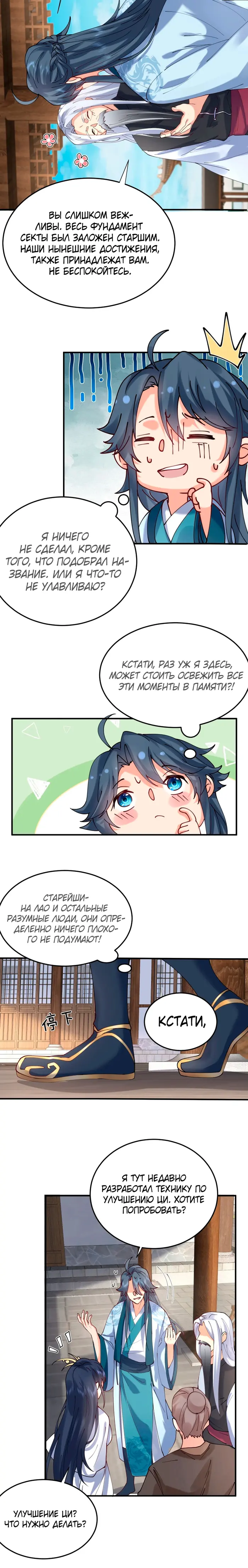 Страница 4