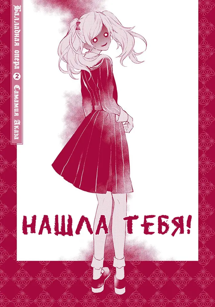 Страница 37