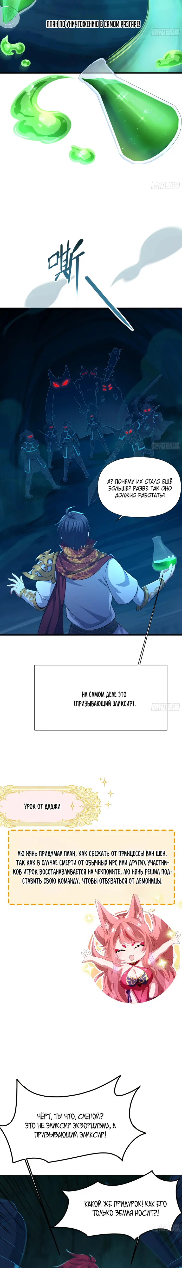 Страница 12