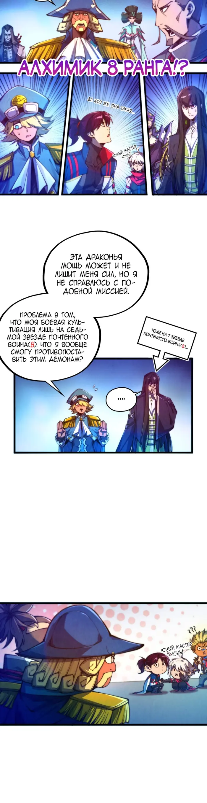 Страница 7