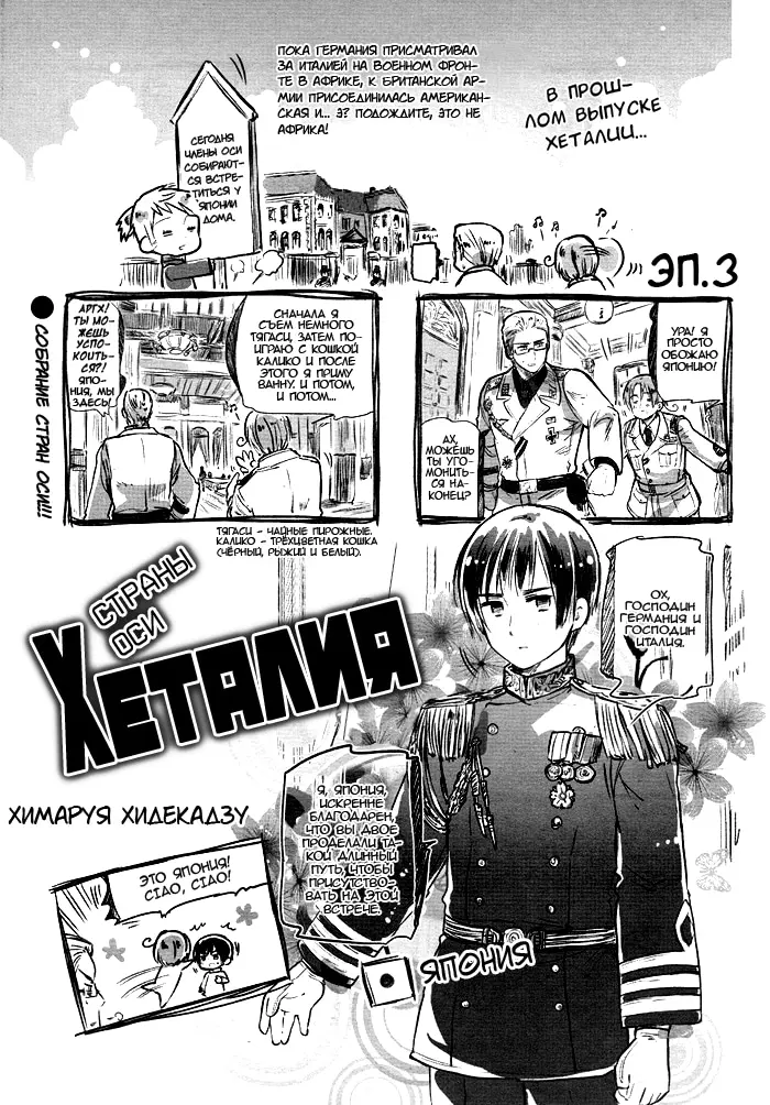 Страница 1