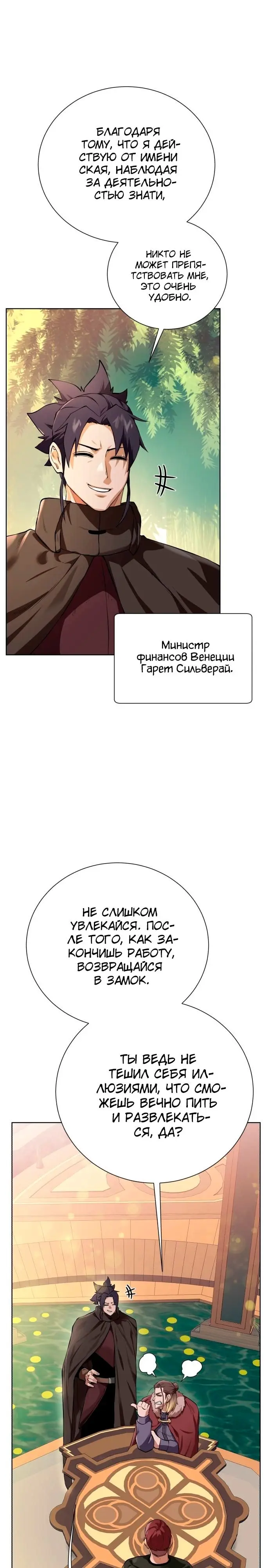 Страница 23