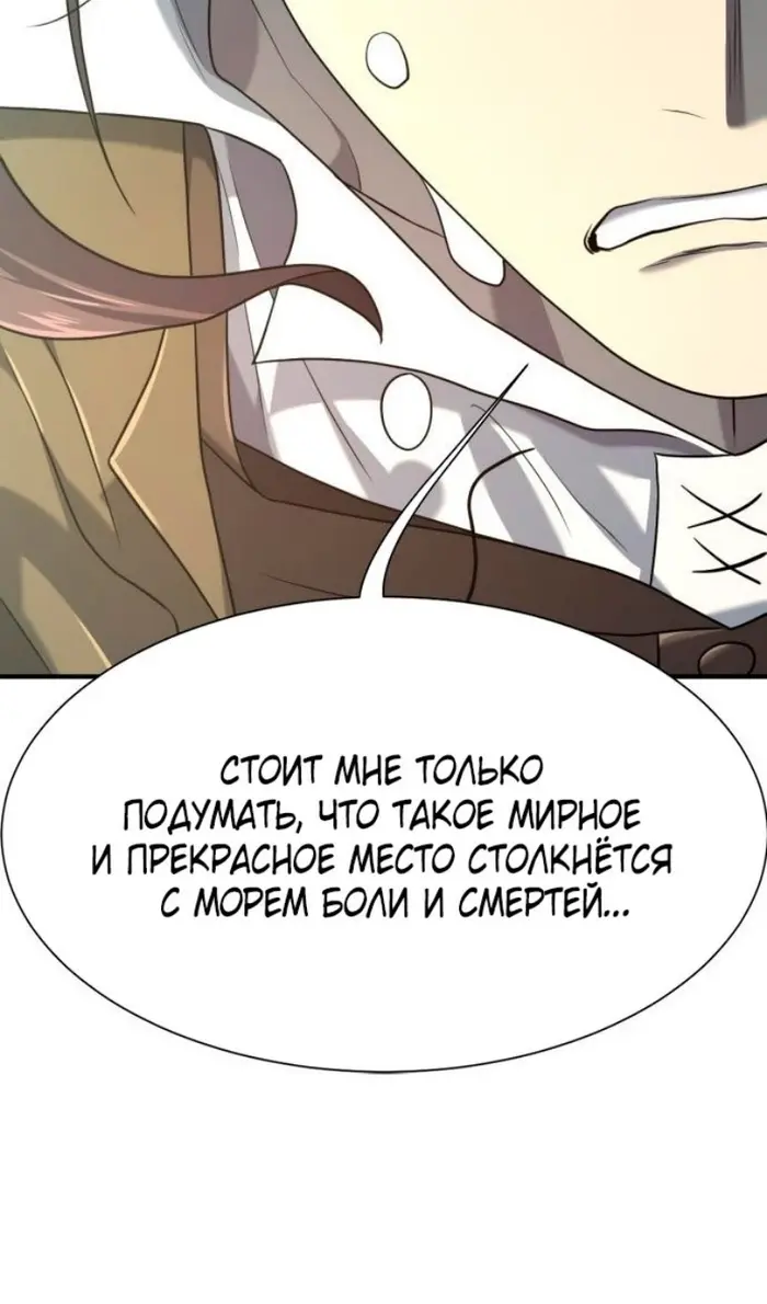 Страница 98