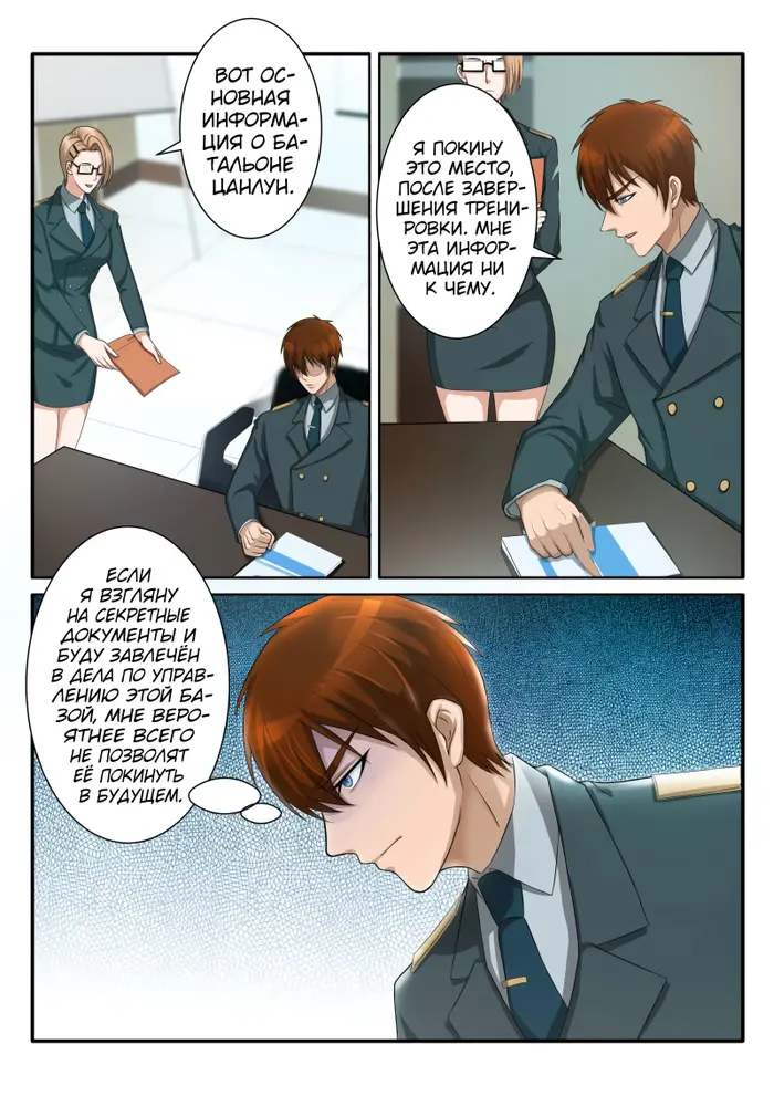 Страница 5