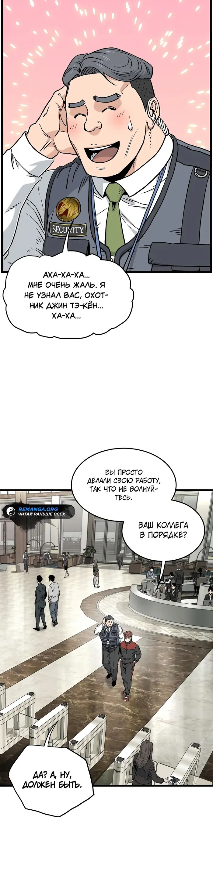 Страница 33