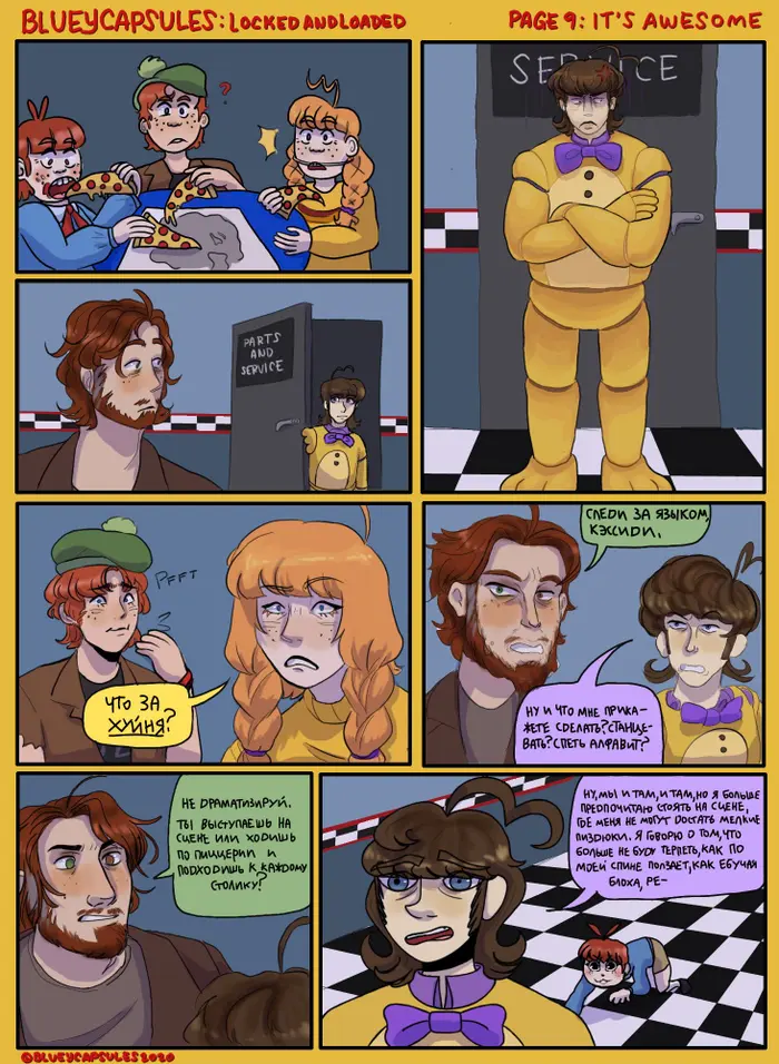 Страница 12