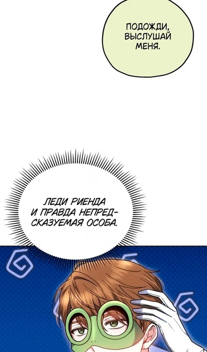 Страница 50
