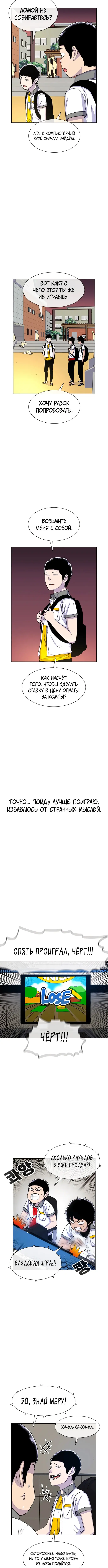 Страница 7