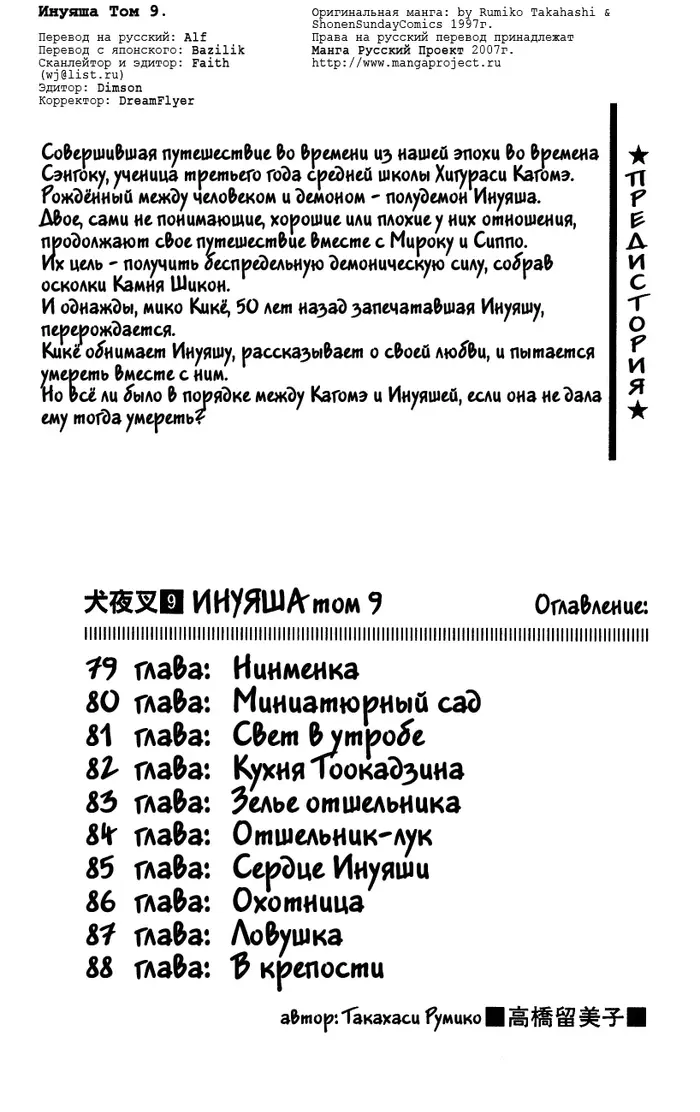 Страница 2