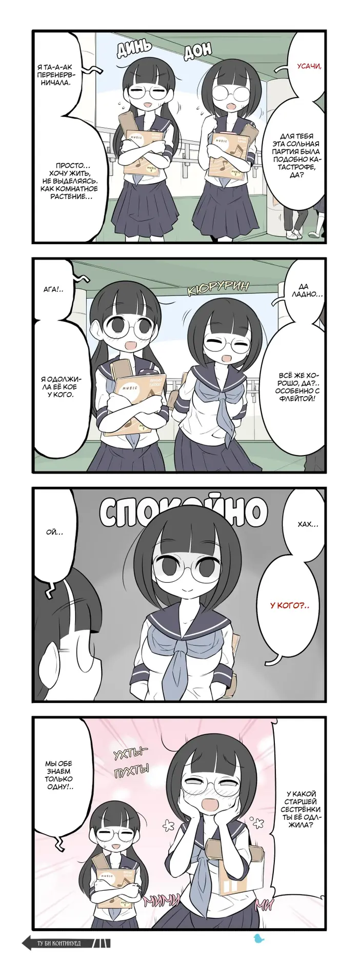 Страница 2