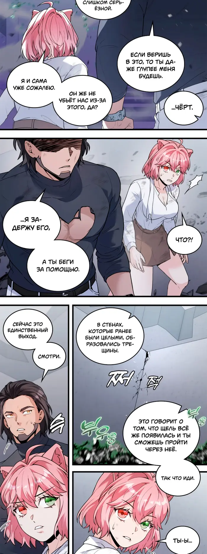 Страница 14