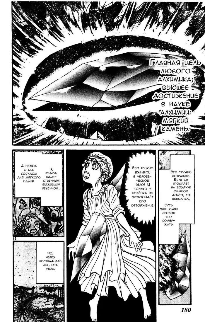 Страница 14