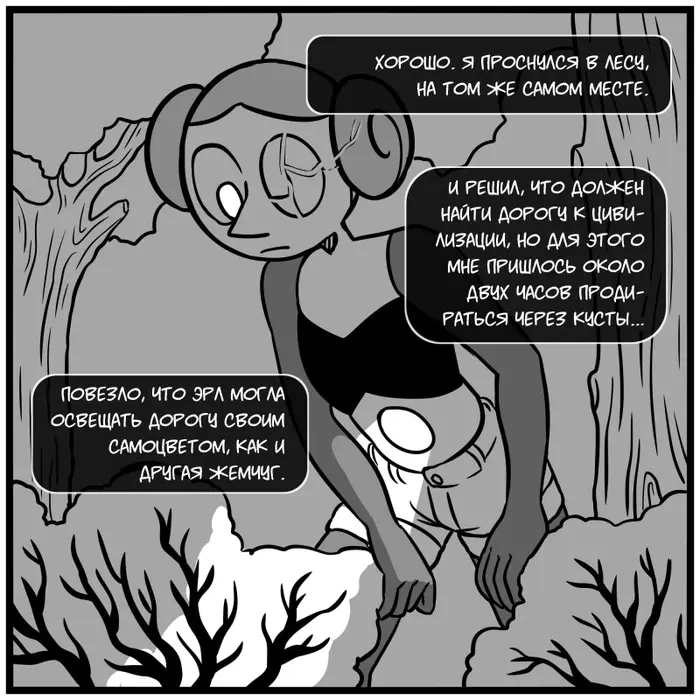 Страница 7