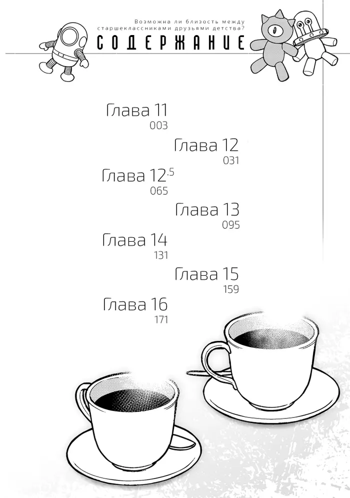 Страница 3