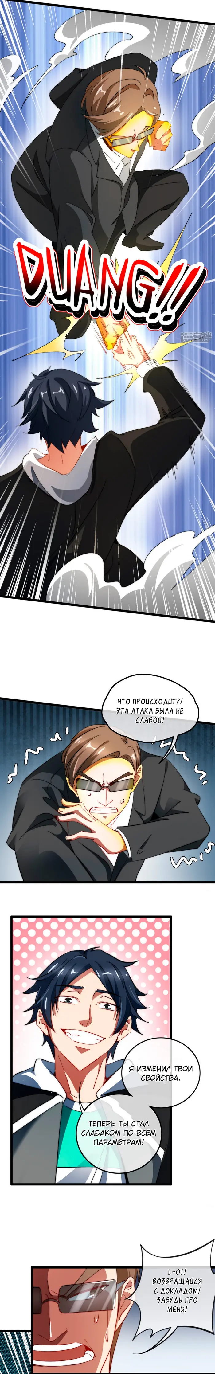 Страница 5