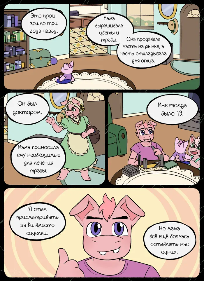 Страница 64