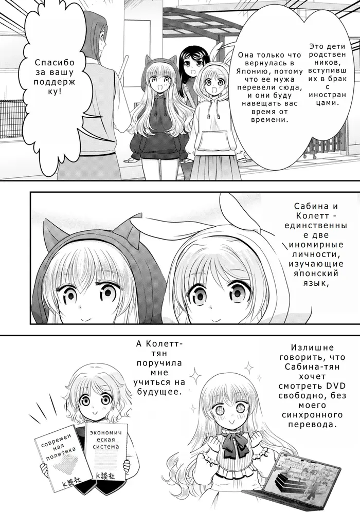 Страница 8