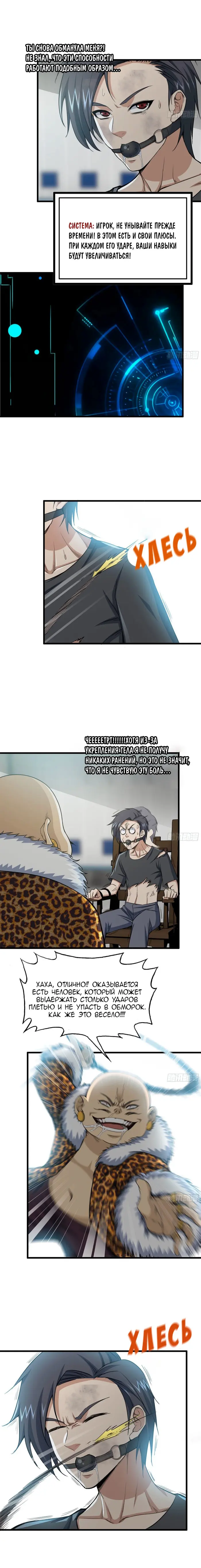 Страница 4