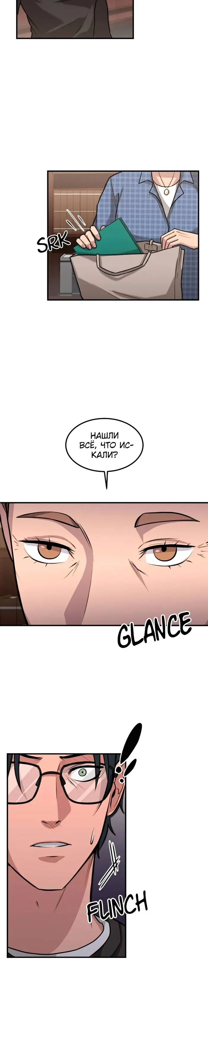 Страница 23