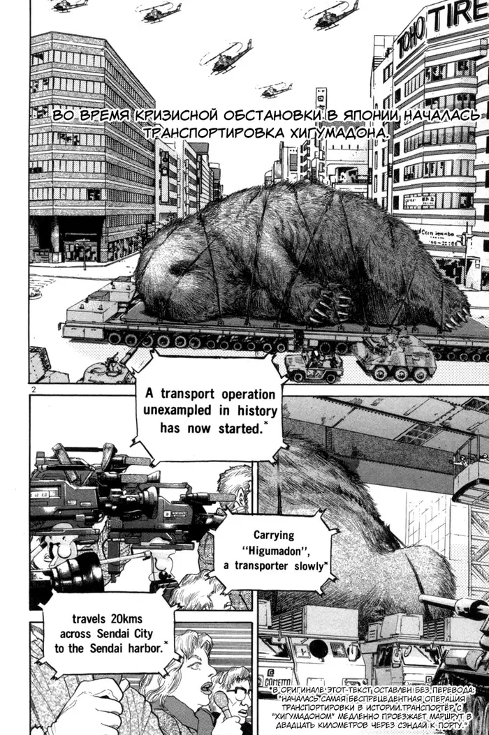 Страница 2