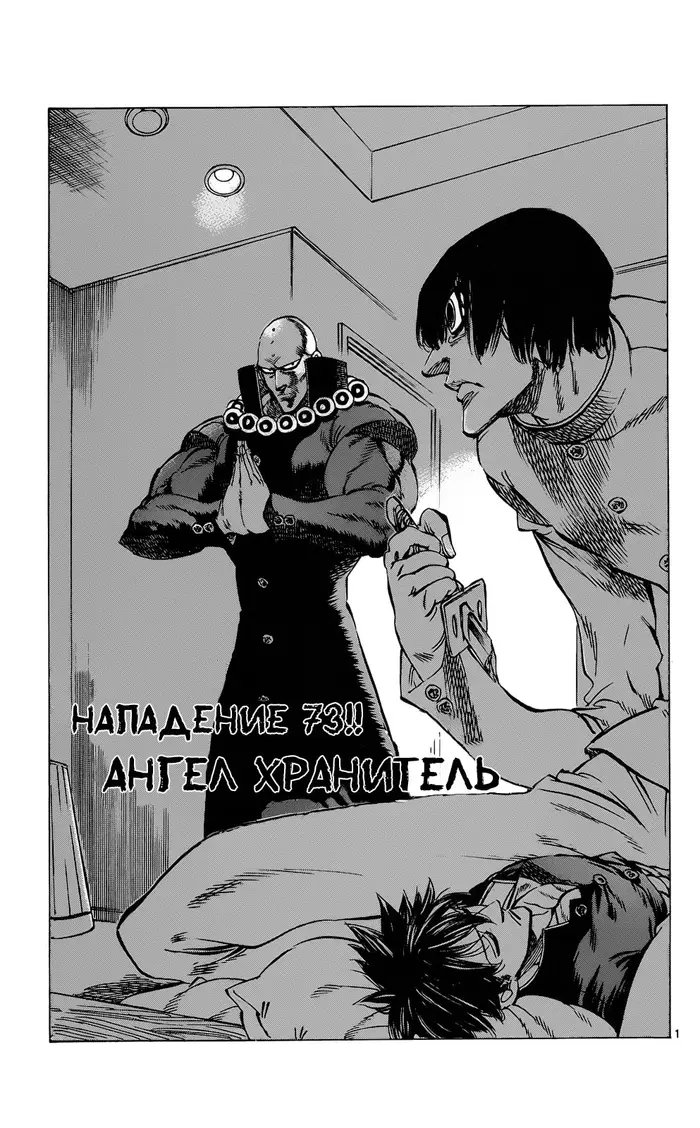 Страница 1