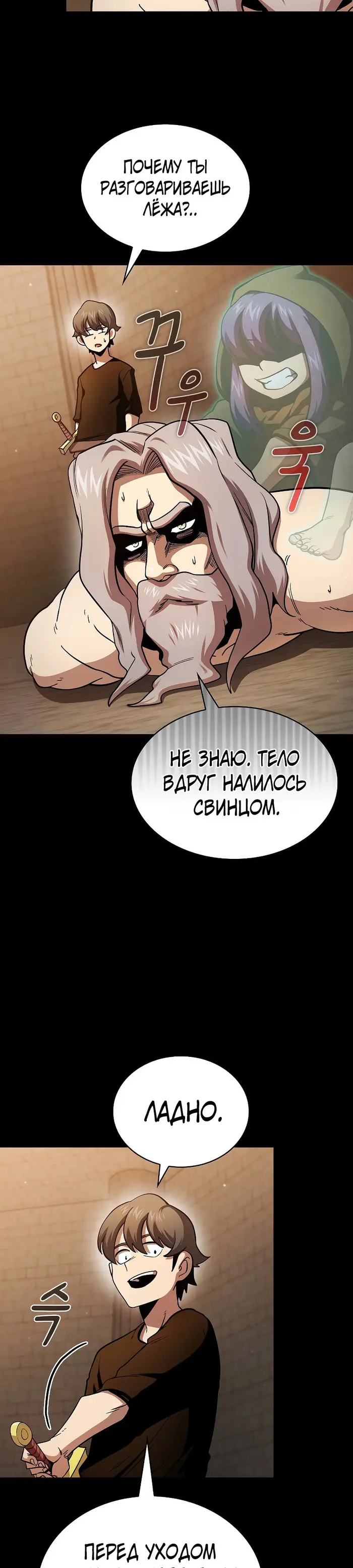 Страница 30