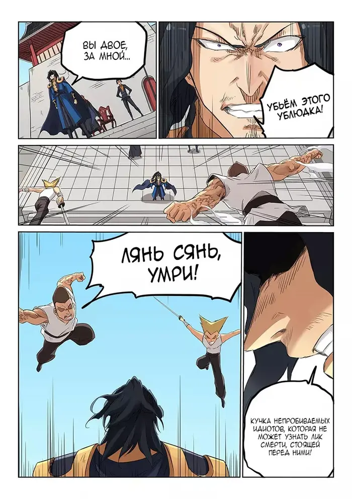 Страница 3