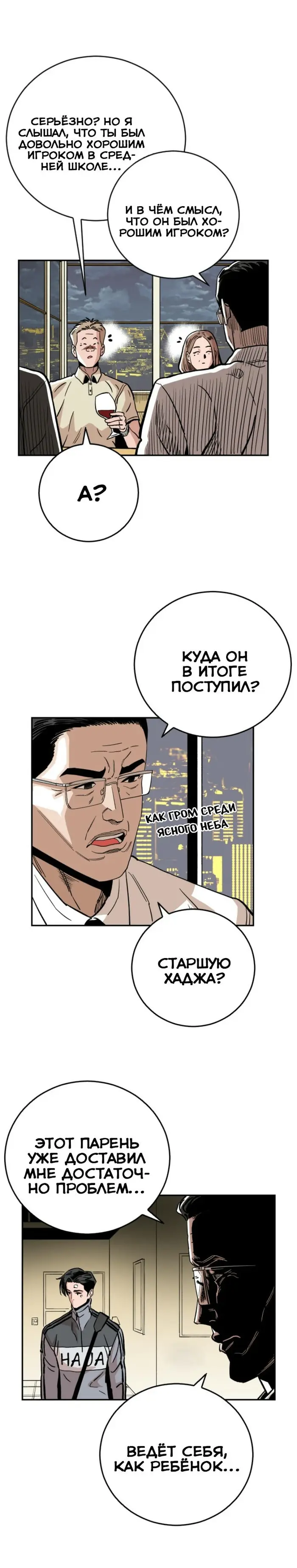 Страница 19