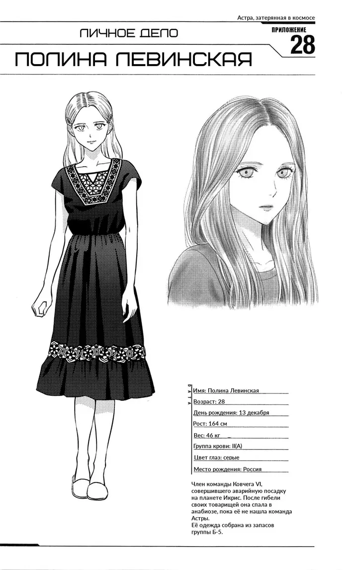 Страница 19