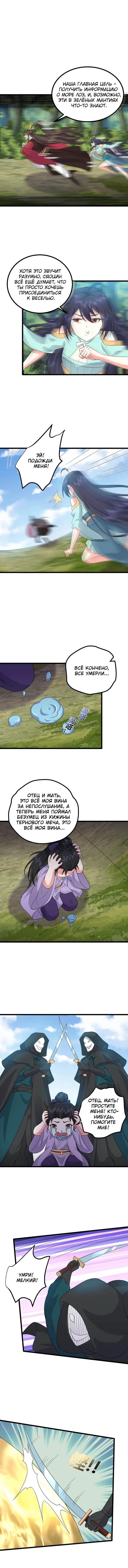 Страница 5