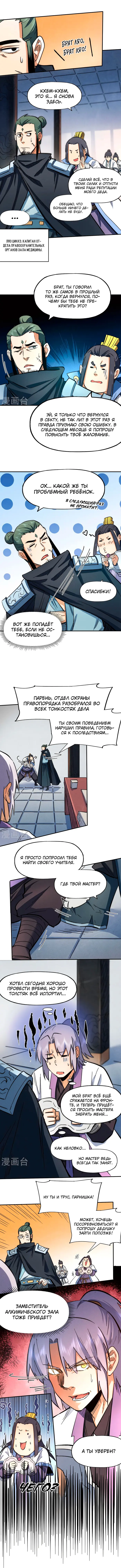 Страница 7