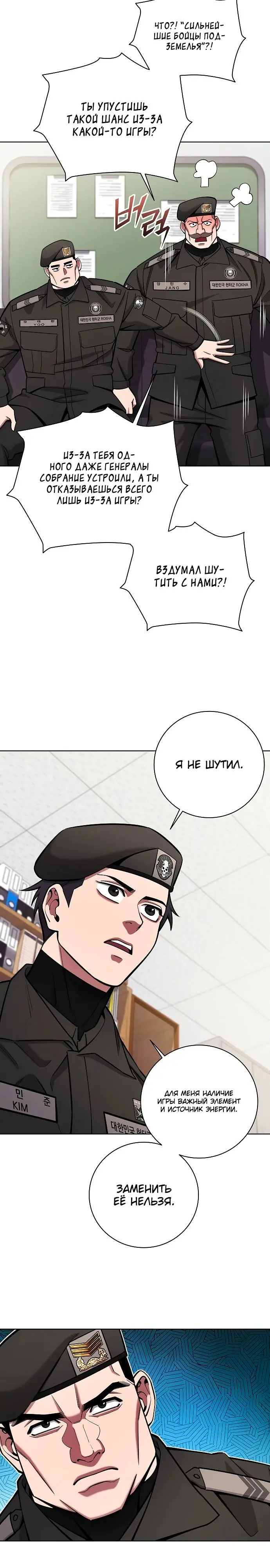 Страница 24